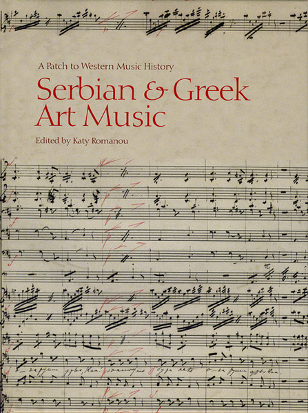Serbian &amp; Greek Art Music